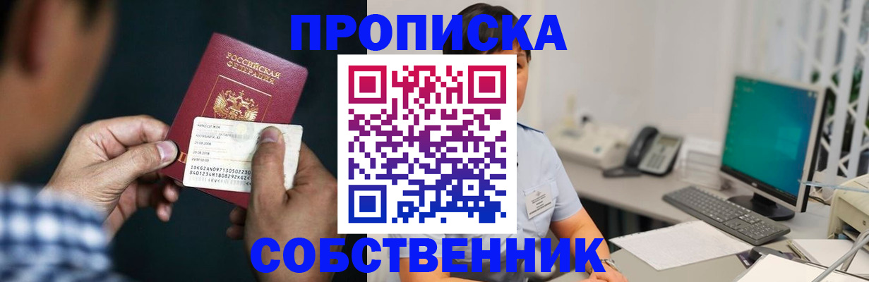прописка поиск в Тайге