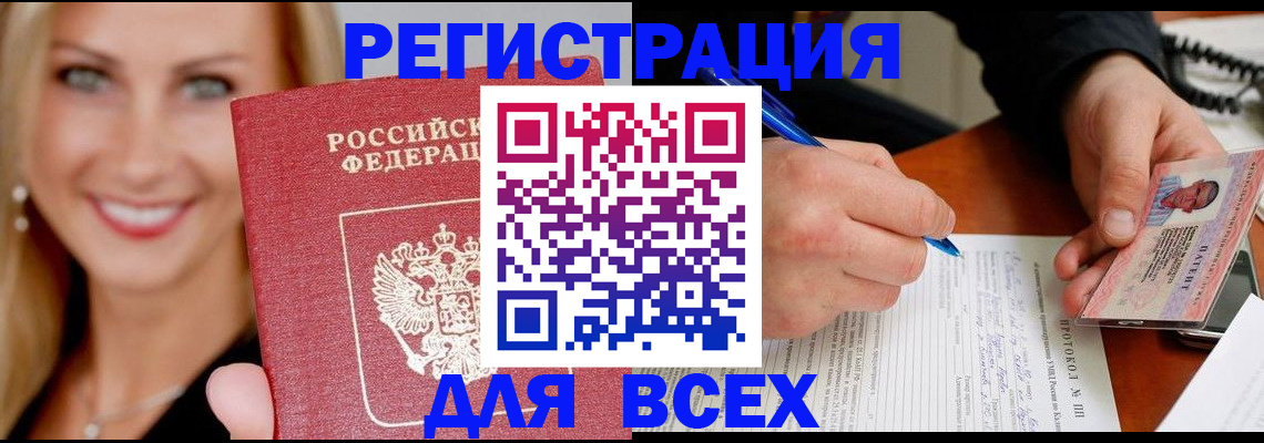 прописка поиск в Тайге