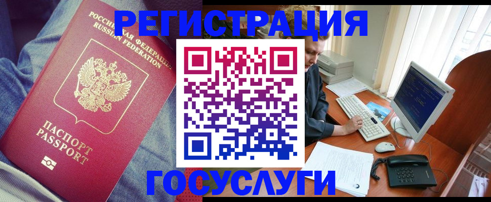 временная регистрация адрес в Тайге