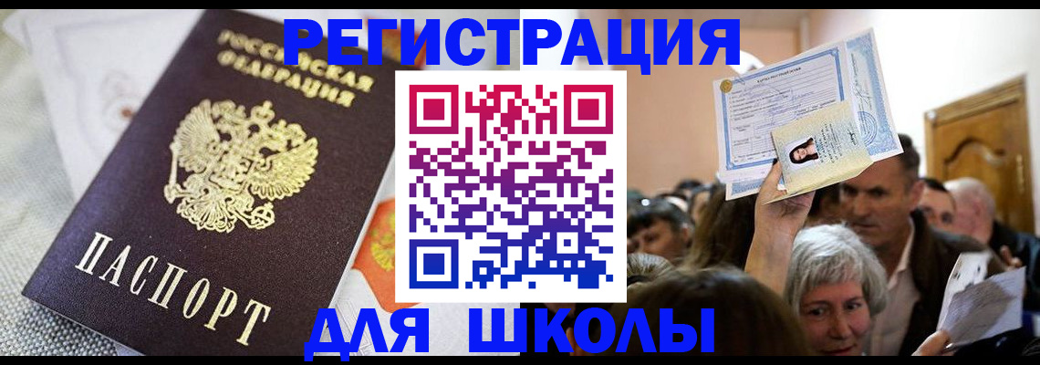 временная регистрация недорого в Тайге